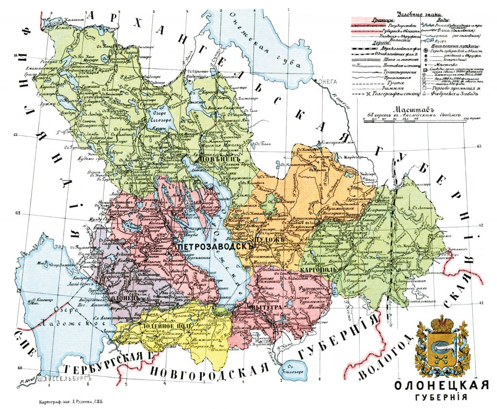Карта Олонецкой губернии 19 века