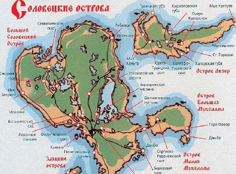 Архипелаг Соловецкие острова