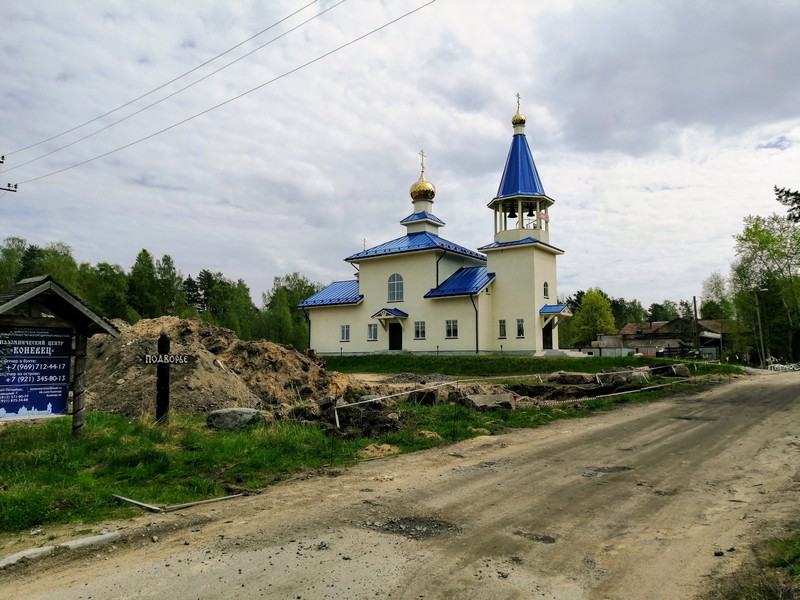 Паломнический центр "Коневец"